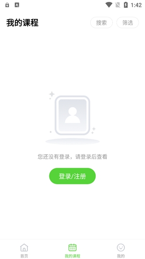 伊課網(wǎng)校app官方版