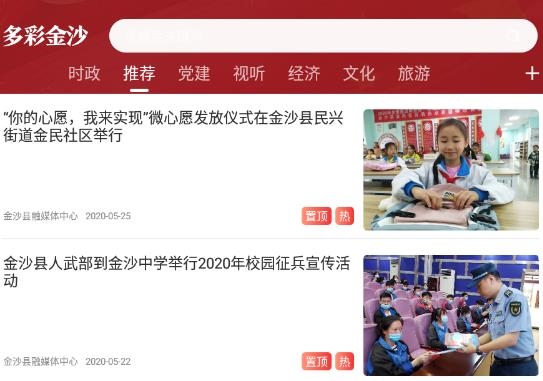 多彩金沙app最新版 多彩金沙app最新版