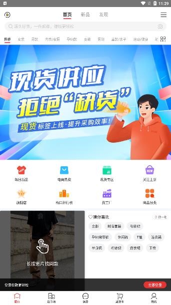 17貨源最新版