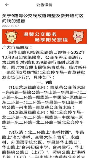 陽光好運(yùn)app最新版
