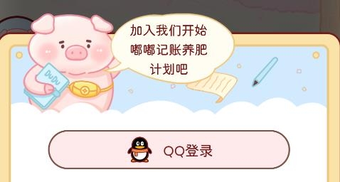 嘟嘟記賬app安卓版