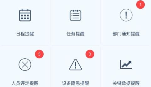 工智道官方安卓版