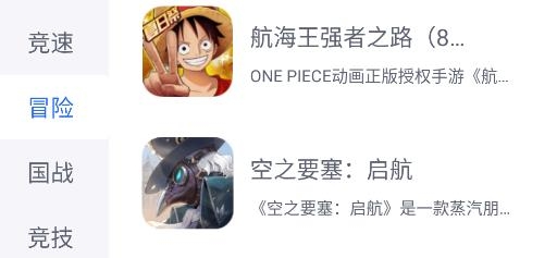 至尊手游盒子官方版