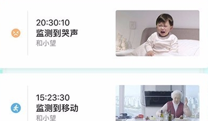 和家望攝像頭app官方版（和家親）