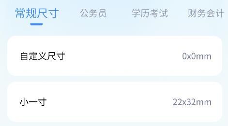 證件照精修館app安卓版
