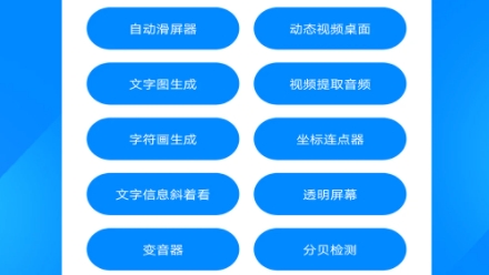 辛川工具箱軟件最新版(實(shí)用工具箱)