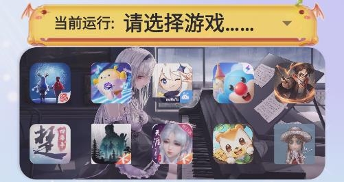 云自動彈琴軟件