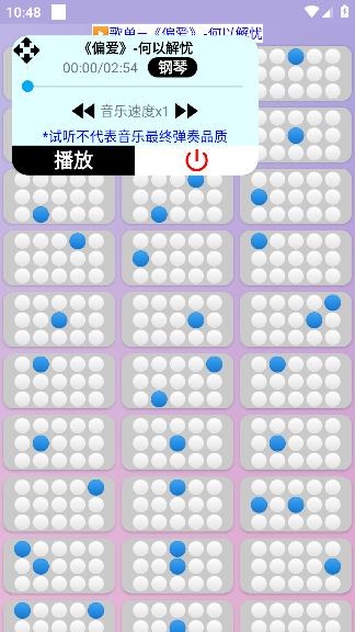 云自動彈琴軟件