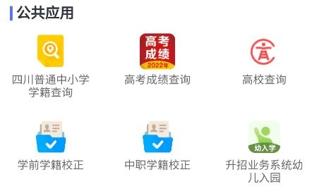 川教通app最新版