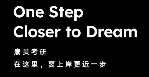 扇貝考研app安卓版