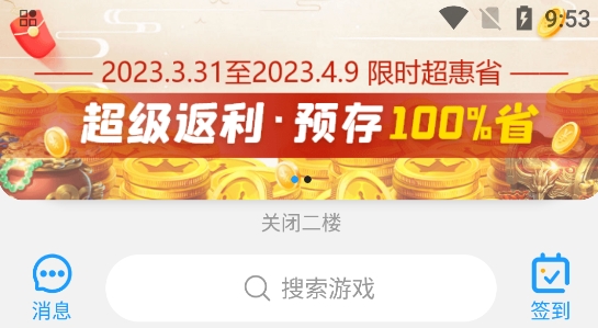 樂丸游戲app官方版