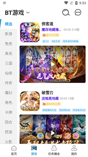 樂丸游戲app官方版