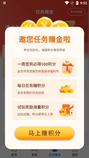 樂丸游戲app官方版