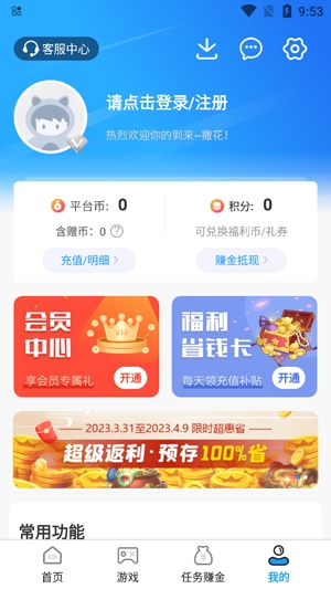 樂丸游戲app官方版