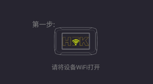 HFK行車記錄儀app官方版