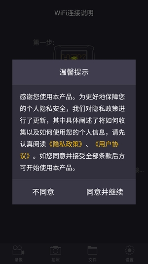 HFK行車記錄儀app官方版