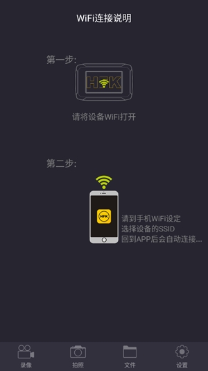 HFK行車記錄儀app官方版