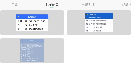 修改水印相機(jī)app官方版