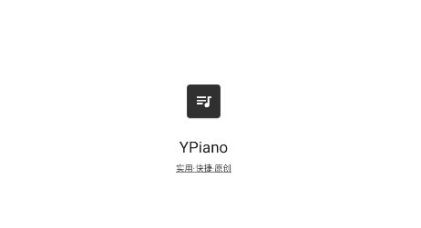 原神彈琴工具YPiano最新版