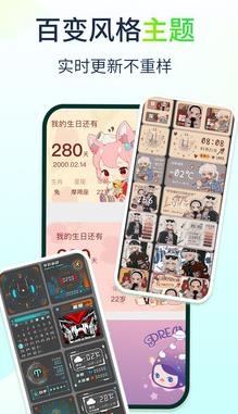 哈屏小組件app最新版