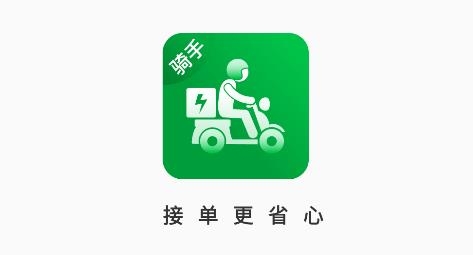 車送騎手app安卓版