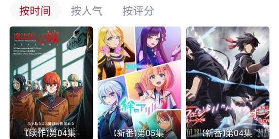 ELFun動(dòng)漫最新版