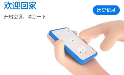電視遙控器壹號app手機版
