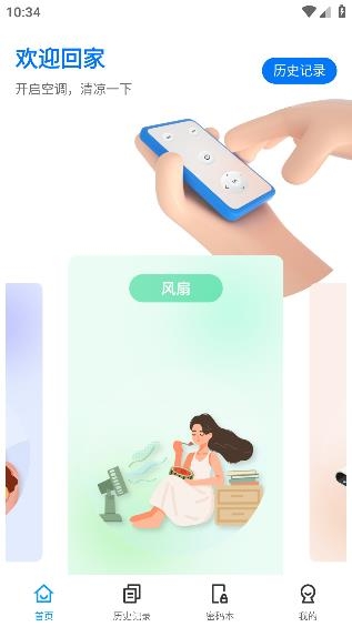 電視遙控器壹號app手機版