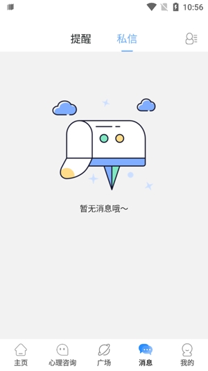 樂天心晴app最新版