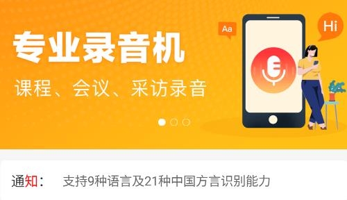 錄音鴨app安卓版