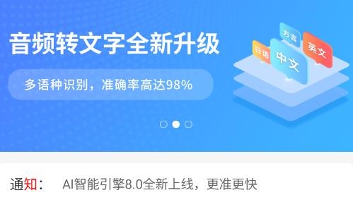 錄音鴨app安卓版