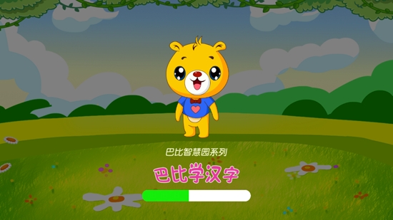 巴比學(xué)漢字軟件最新版