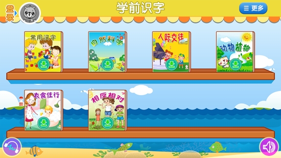 巴比學(xué)漢字軟件最新版