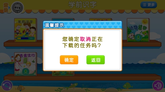 巴比學(xué)漢字軟件最新版