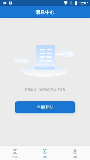 慧管章最新版