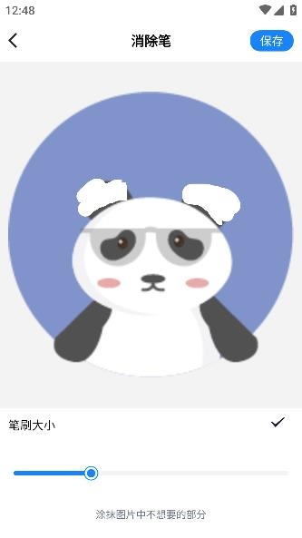 傻瓜摳圖app安卓版