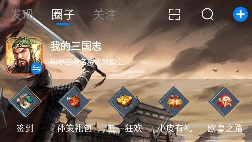 噗噗小圈app安卓版