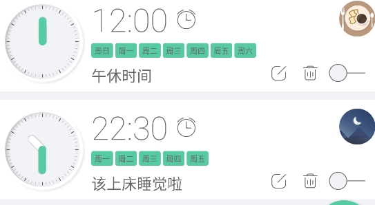 極美鬧鐘app官方版