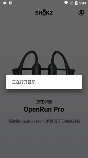 Shokz耳機(jī)app最新版