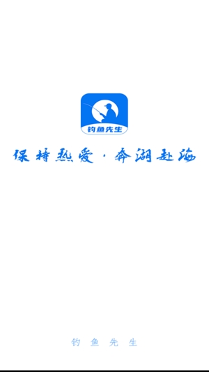 釣魚先生app安卓版