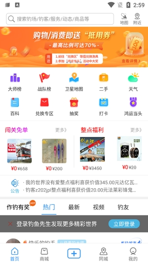 釣魚先生app安卓版