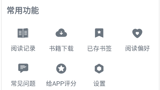 拼拼全本免費小說閱讀器app官方版