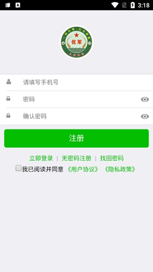 優(yōu)軍碼app官方版