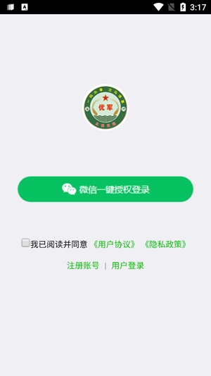 優(yōu)軍碼app官方版