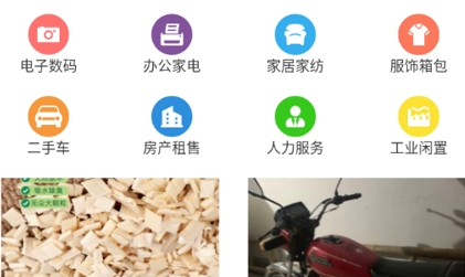 閑置無憂app官方版