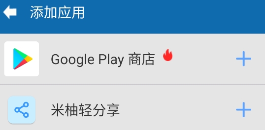 應(yīng)用多開軟件安卓版
