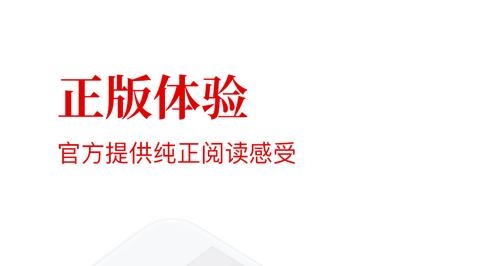 故事會(huì)純閱版最新版本