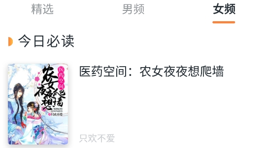 免費(fèi)小說頭條app最新版