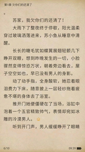 免費(fèi)小說頭條app最新版