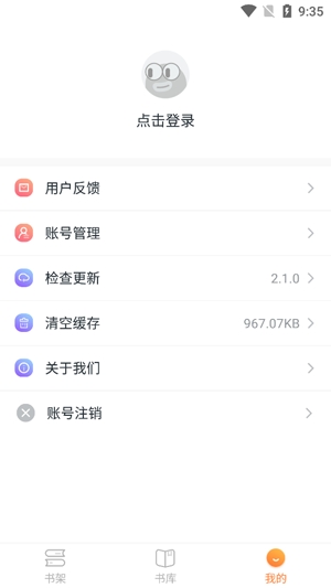 免費(fèi)小說頭條app最新版